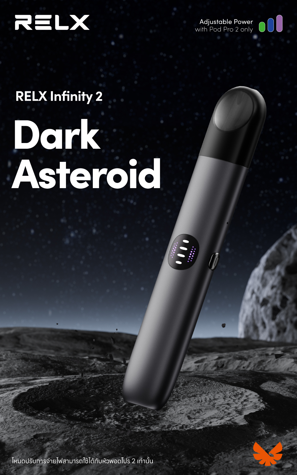 Relx Infinity 2 Dark Asteroid