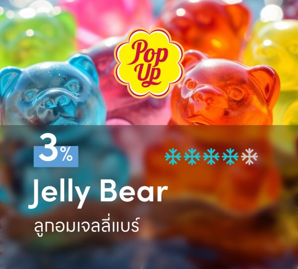 Pop up Jelly Bear