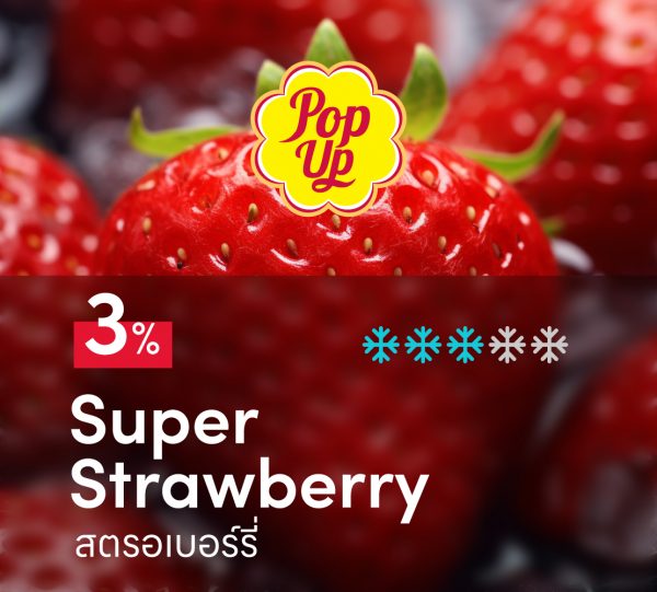 Pop up Super Strawberry