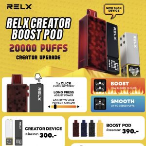 Relx Creator